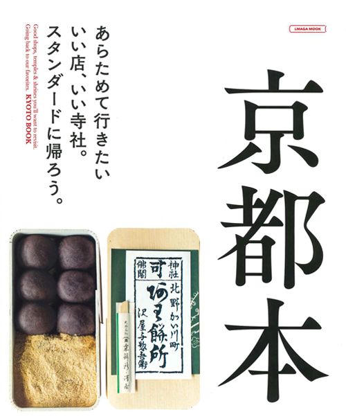 書籍・雑誌掲載情報（雑誌） | ネルドリップコーヒーとレトロな空間を